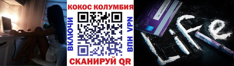 купить наркотик  Аткарск  kraken рабочий сайт  Cocaine Колумбийский 