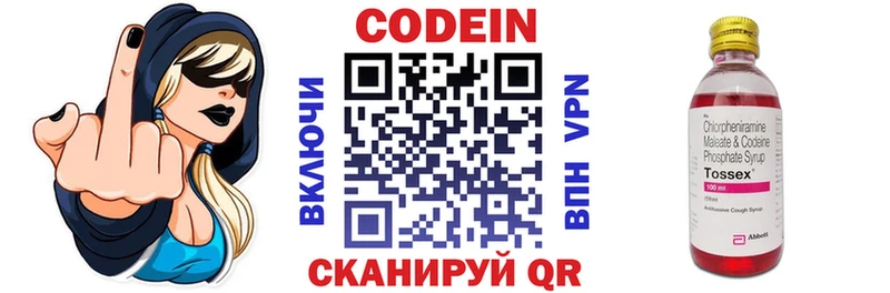 Кодеин напиток Lean (лин)  Аткарск 