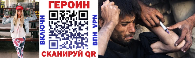даркнет Telegram  продажа наркотиков  Аткарск  ГЕРОИН хмурый 