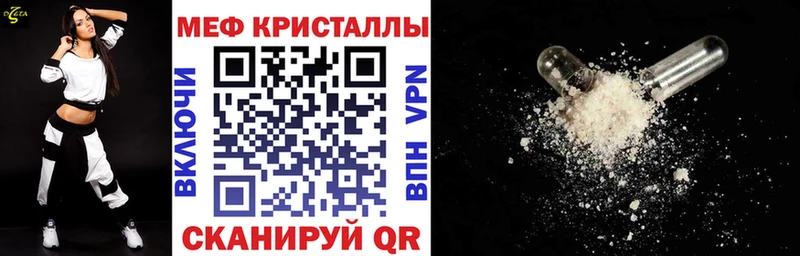 МЕФ кристаллы Аткарск