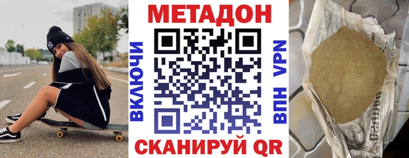 Метадон VHQ  Аткарск 